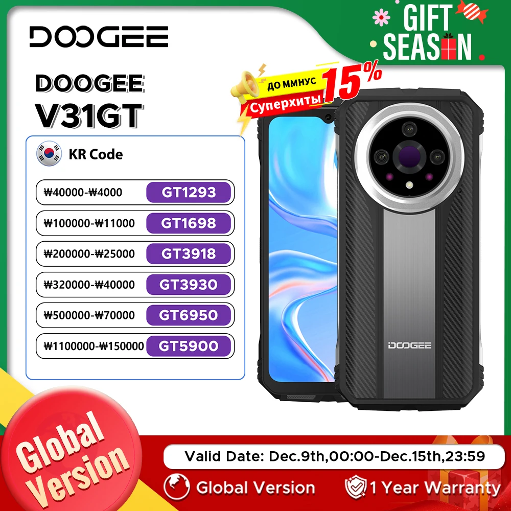 New DOOGEE V31GT Rugged Phone 6.58” FHD Dimensity 1080 Octa Core 5G Thermal Imaging 10800mAh 66W Fast Charging Phone