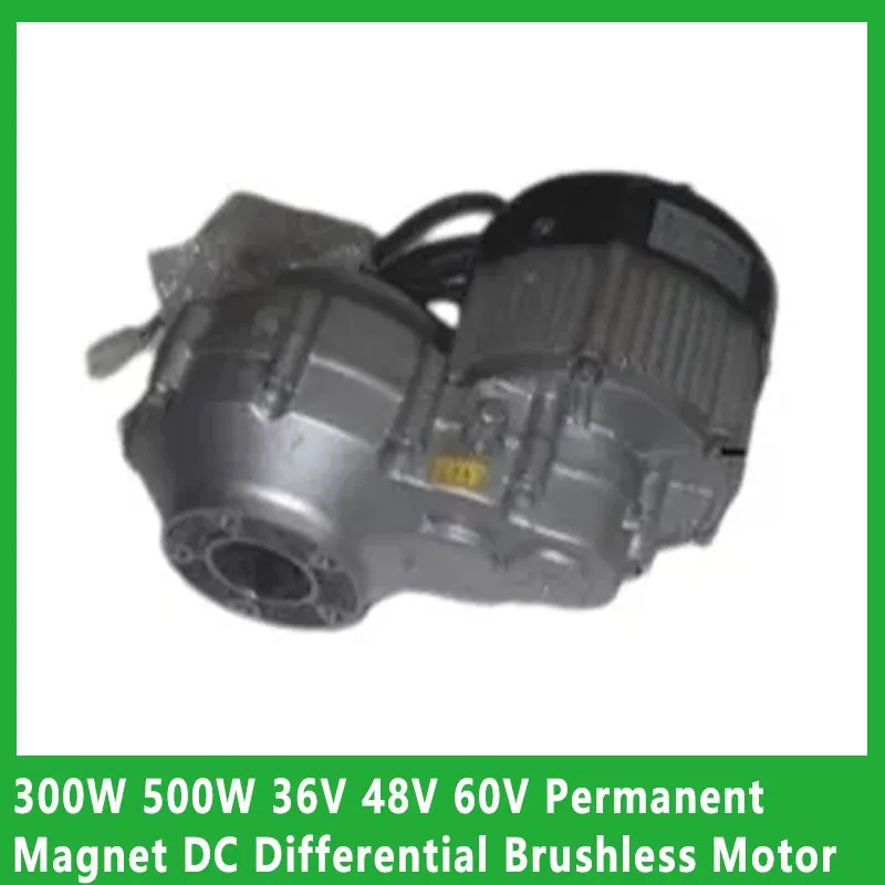 

Permanent Magnet DC Brushless Motor 300W 500W 36V 48V 60V BM1418HQF Differential Electric Tricycle Parts