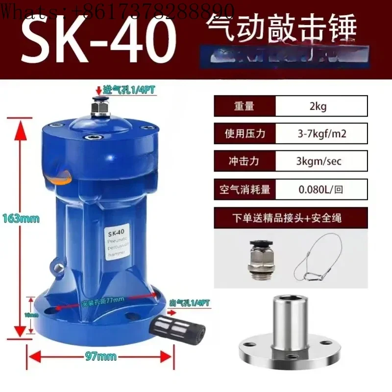 Pneumatic Hammer SK-30/40/60/80/100 Air Hammer Powder Bin Impact Hammer Knocking Material Blocking Prevention Device