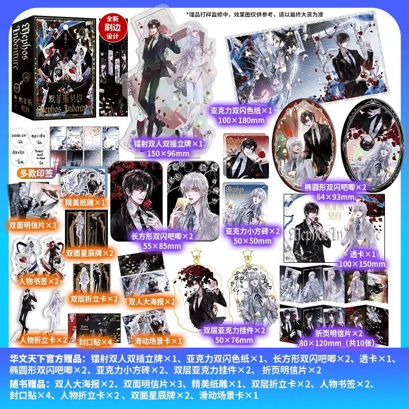 Morpheus Contract Novel Book All 4 Books Brushed Commemorative Edition Author Wang Ya Chinese Unlimited Streaming BL Novels