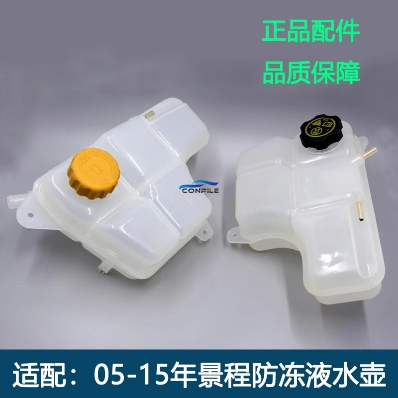 1pc for Chevrolet New and Old EPICA Antifreeze Coolant Auxiliary Kettle Return Water Tank