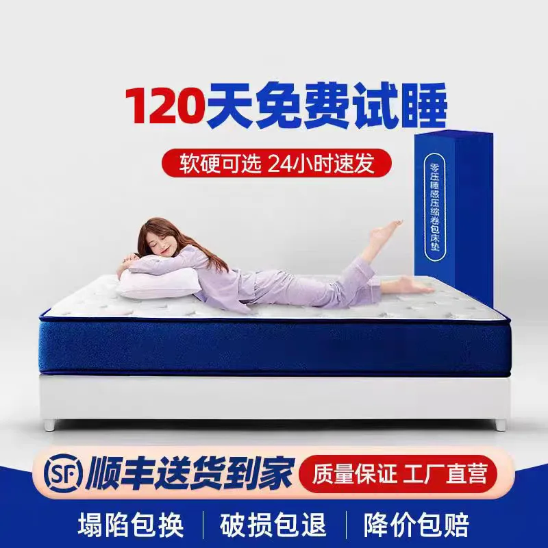 

Vacuum compression roll bag box mattress independent spring household bedroom latex memory cotton famous brand hotel