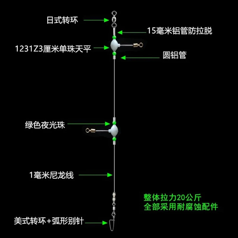 PD Fishing Tackle Single Bead Tenpin Sea Fishing Set Luminous Boat Fishing Accessories Highly Sensitive Wreck Long Casting4