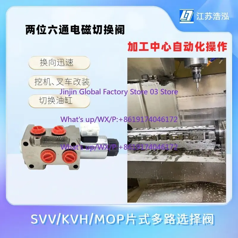Two-position six-way solenoid switching valve wood clamping hoist micro-digging modification SVV06, MOP, KVH, HSV