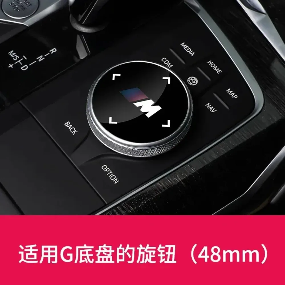 Rotary Button Multimedia Knob Paste, Interior Decoration, Suitable for BMW 3 Series, 5 Series, GT7, X3X4X5X6