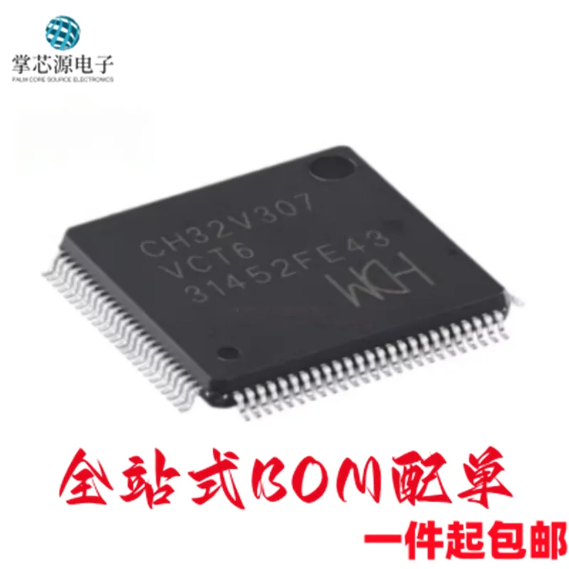 Brand new original CH32V307VCT6 LQFP-100 RISC-V core 32-bit microcontroller MCU