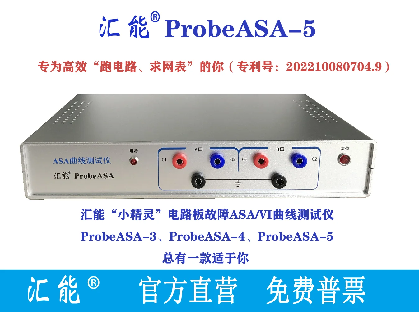 

Circuit board fault maintenance detector ASA (VI) curve tester Huineng ProbeASA