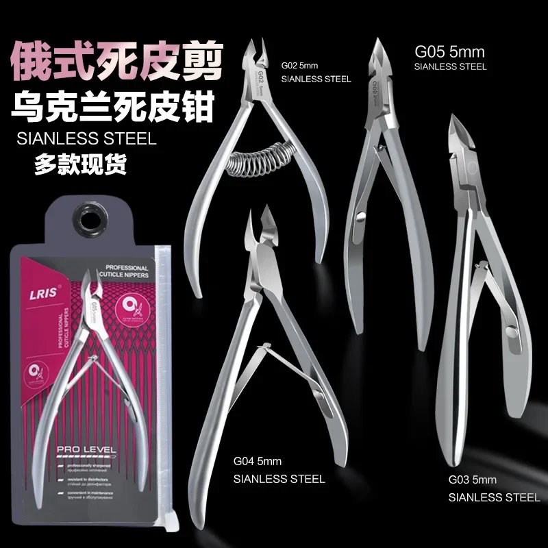 Stainless Steel Cuticle Trimmer Professional Nail Nipper Cuticle Remover For Fingernails Toenails Dead Skin маникюрные товары