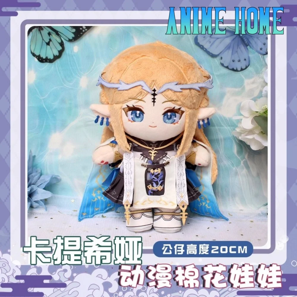 

Плюшевая игра Wuthering Waves Cartethyia 20 см, кукла, игрушка, плюшевая одежда, костюм, наряд, косплей