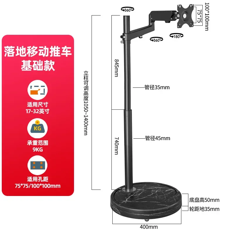 High-end water transfer display floor-to-ceiling air pressure arm bracket 24/27/32/34 inches