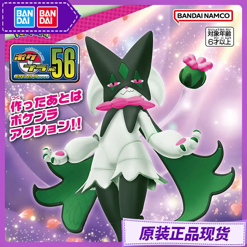

【In Stock】Bandai Pokémon Masked Meowth Assembled Model Doll Model Animation Collection Gift Desktop Ornament