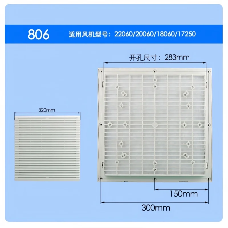 

2Pcs ZL-806 ventilation filter set ZL806 dust cover 172 180 200 220 axial flow fan hot selling