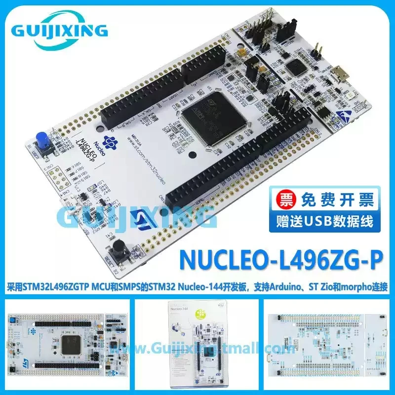 nucleo-l496zg-p-stm32-nucleo-144-development-board-with-stm32l496zgtp-mcu-smps-supports-arduino-st-zio-and-morpho-connectivity