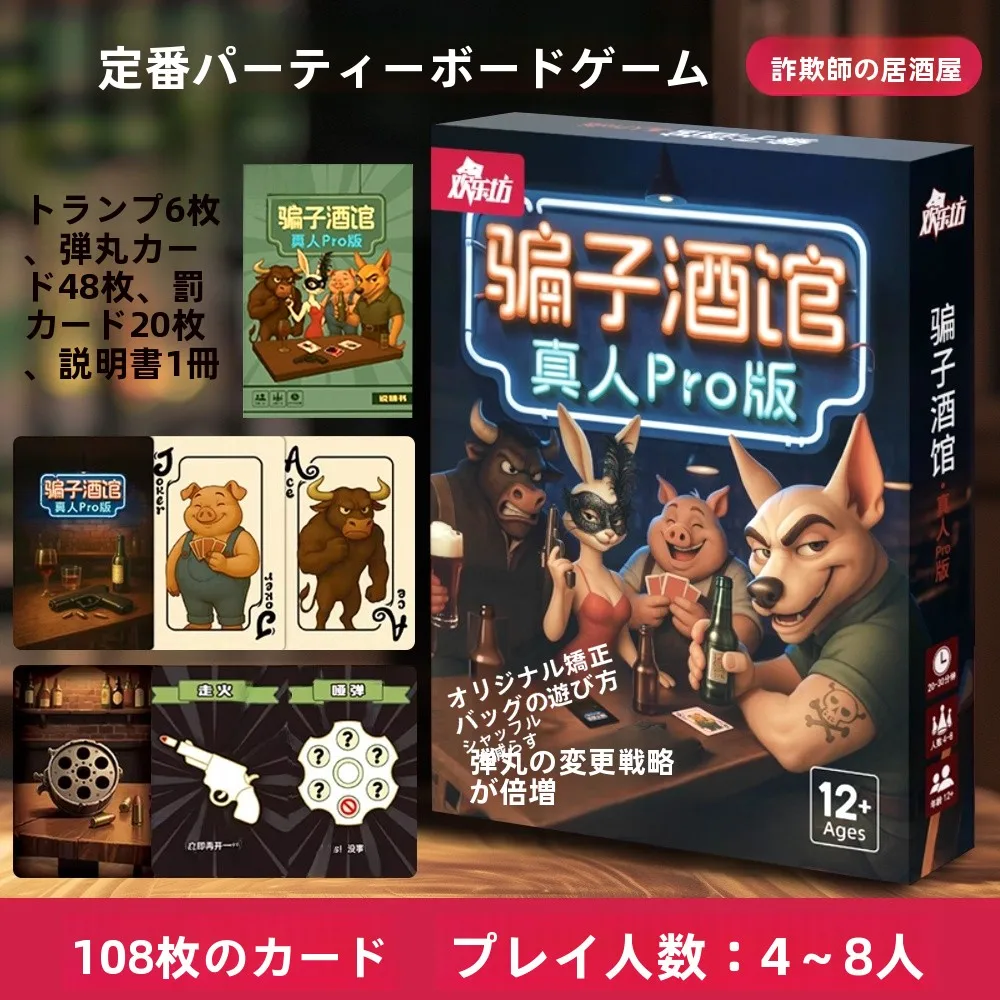 versao-profissional-do-jogo-de-cartas-de-bar-para-festas-jogo-de-poker-multijogador-fraudster-pub-48-jogos-em-um-conjunto