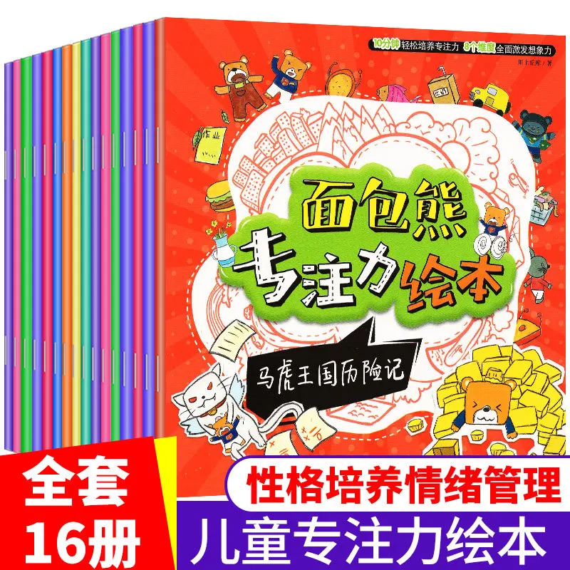 

Книга с картинками для развития внимания, для малышей и детей 2-6 лет, цветное издание, книга с историями