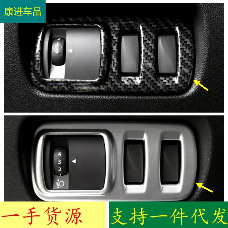 

Suitable for 17 Renault Correga headlight control switch, anti-slip switch decorative frame interior modification accessories