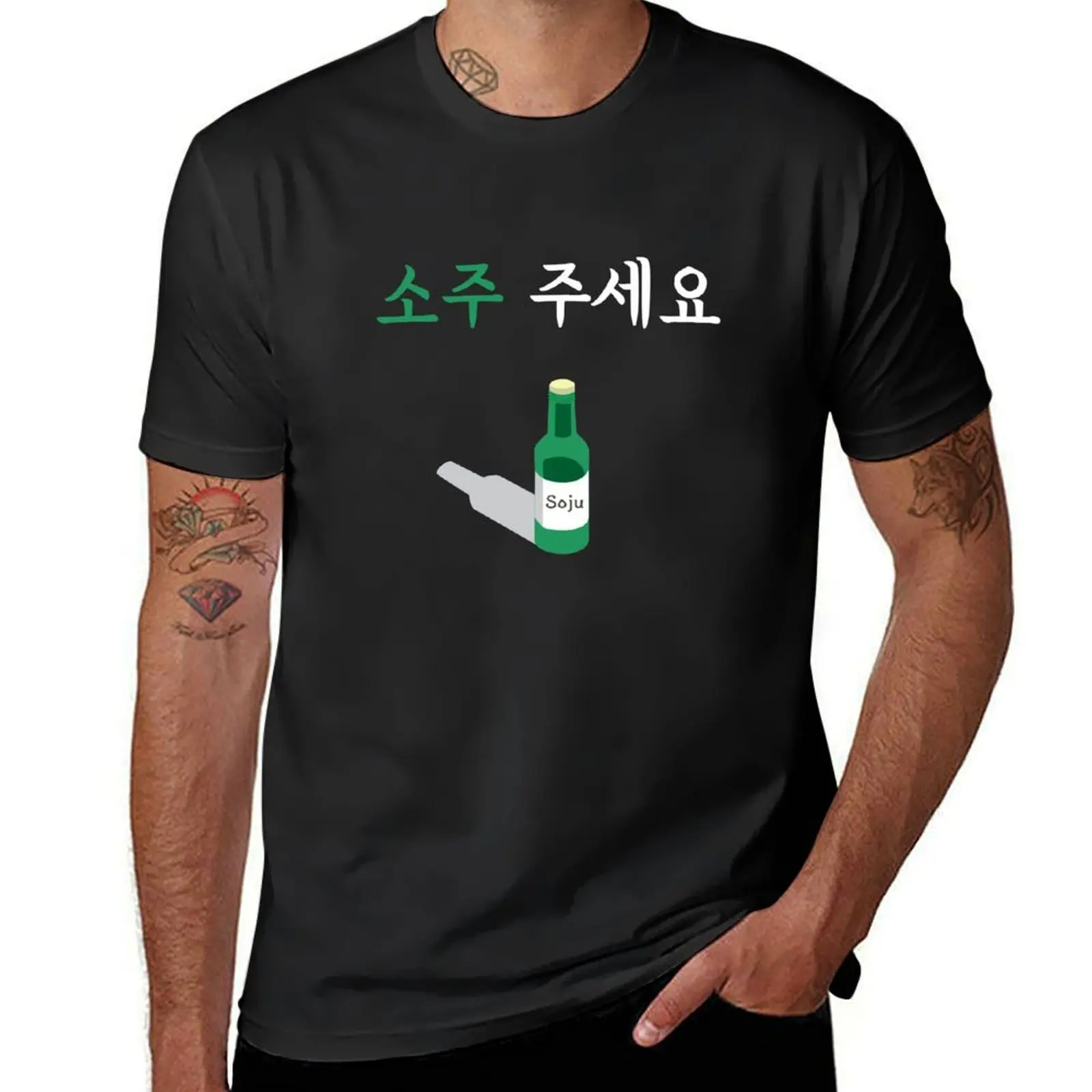 

Please give me soju in Korean(Hangul) for Kshow Kpop fans T-Shirt plus sizes boys whites mens workout shirts