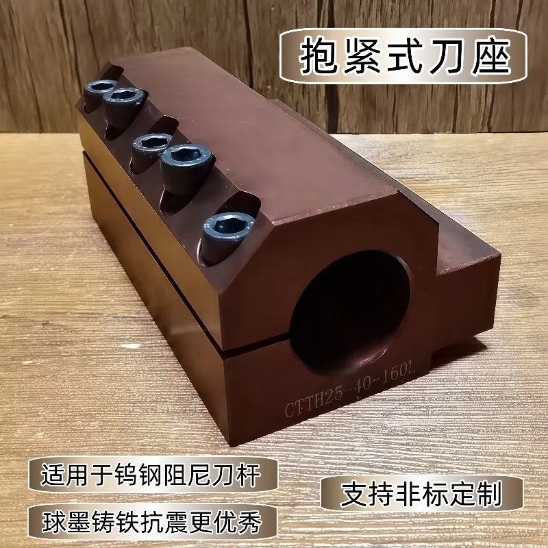 Flat bed numerical control turning encircling shock absorption tooling, high anti-vibration elastic locking base
