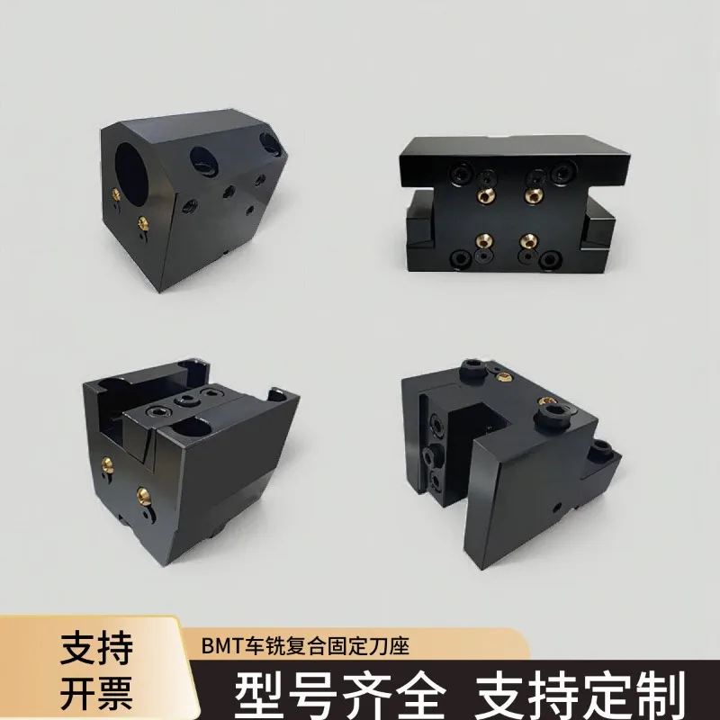 Turn-milling compound fixed tool holder BMT45 boring BMT55 outer diameter end  non-standard lathe turret tool holder power head