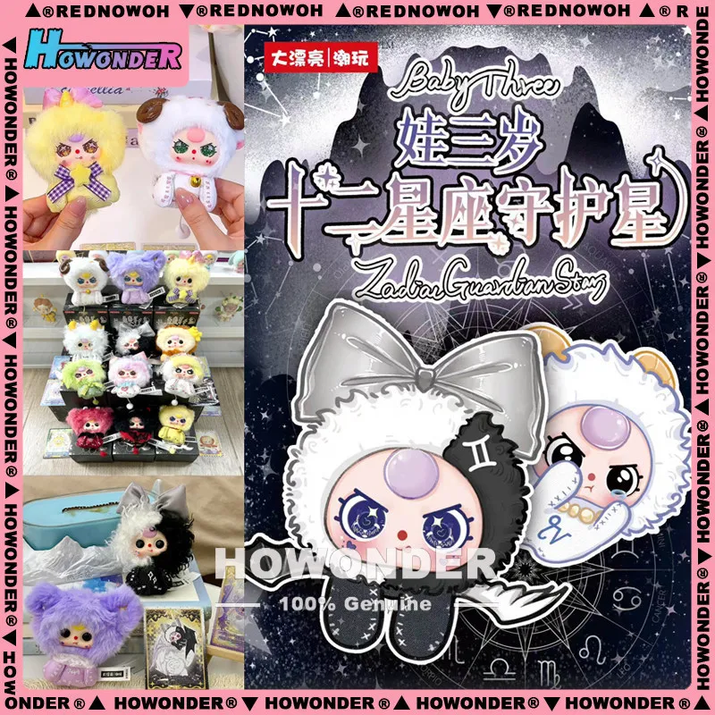 【In Stock】Baby Three Year Old Twelve Constellation Guardian Star Series Vinyl Blind Box Plush Doll Cute Girl Backpack Pendant