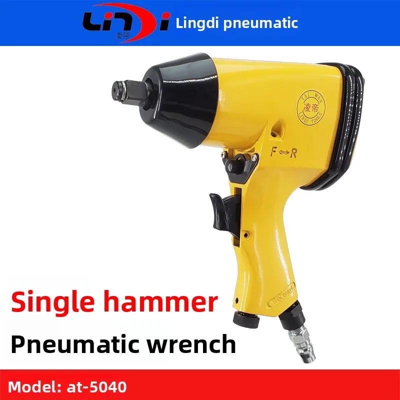 Taiwan Lingdi AT-5040 Light Pneumatic Torque Wrench 1/2 Wind Trigger, Small Wind Cannon, Single Hammer Wind Wrench