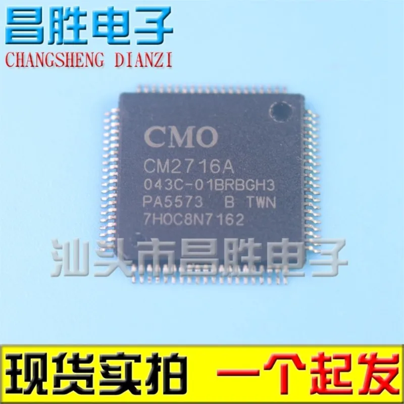 (1 pieces) CM2716A CM2716A-H3 PA5573 CM2716A-H1 CM2716A-K3 CM2716A-K1 QFP-80 QFP80 