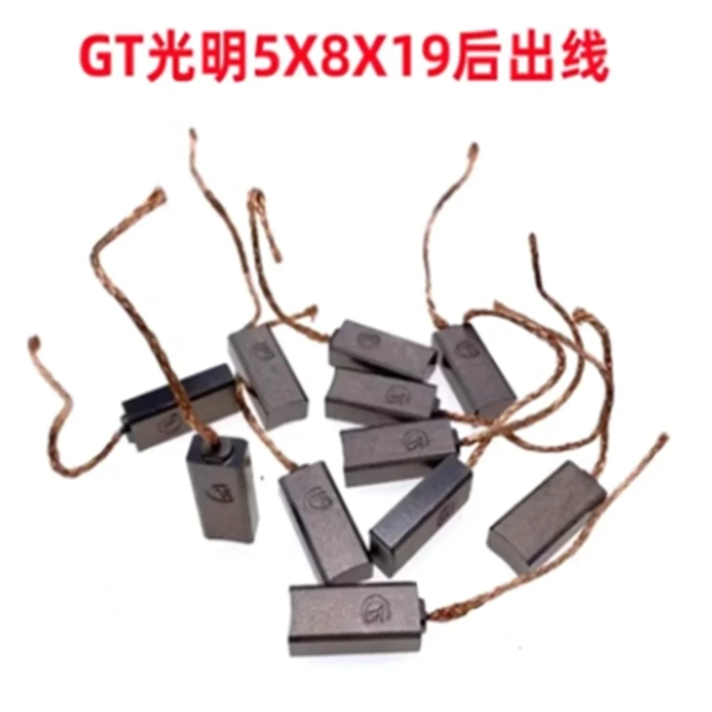 100PCS 5*7*20 5*8*20 5*8*19 Car generator regulator carbon brush rear outlet 5X7X20 5X8X20 5X8X19