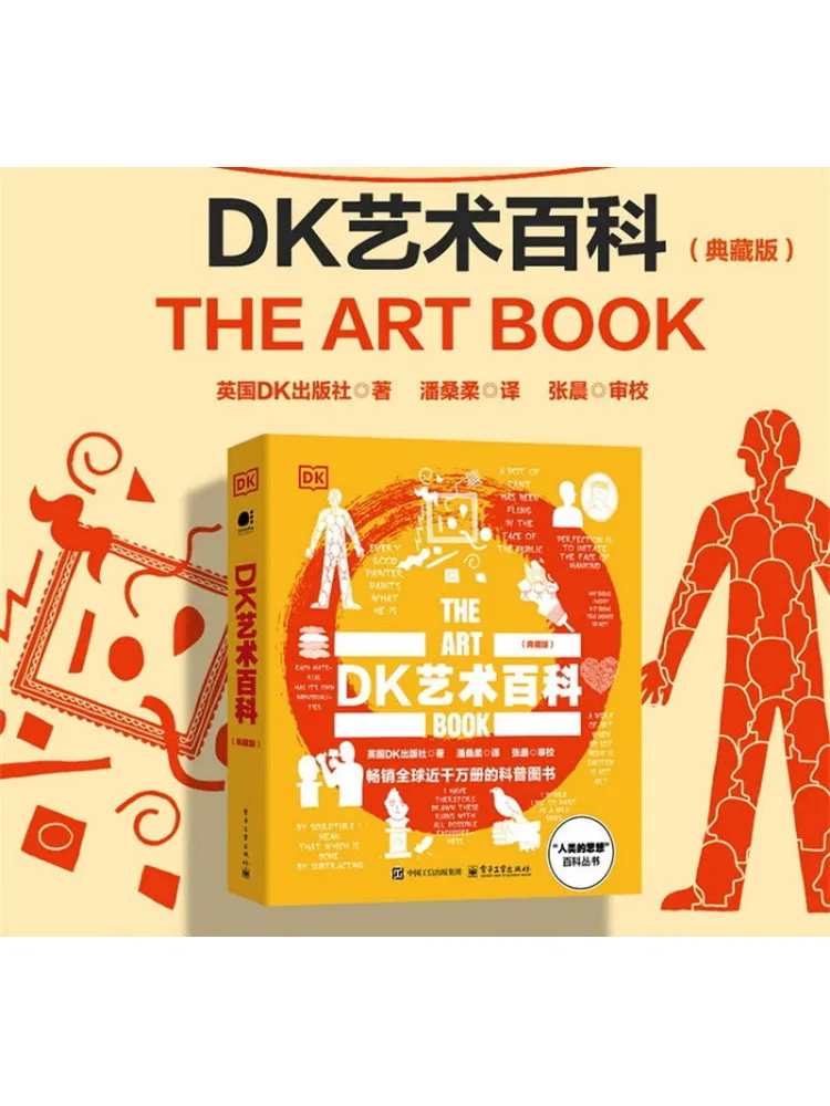 

Книга-Winshare Dk Art Encyclopedia Коллекционное издание