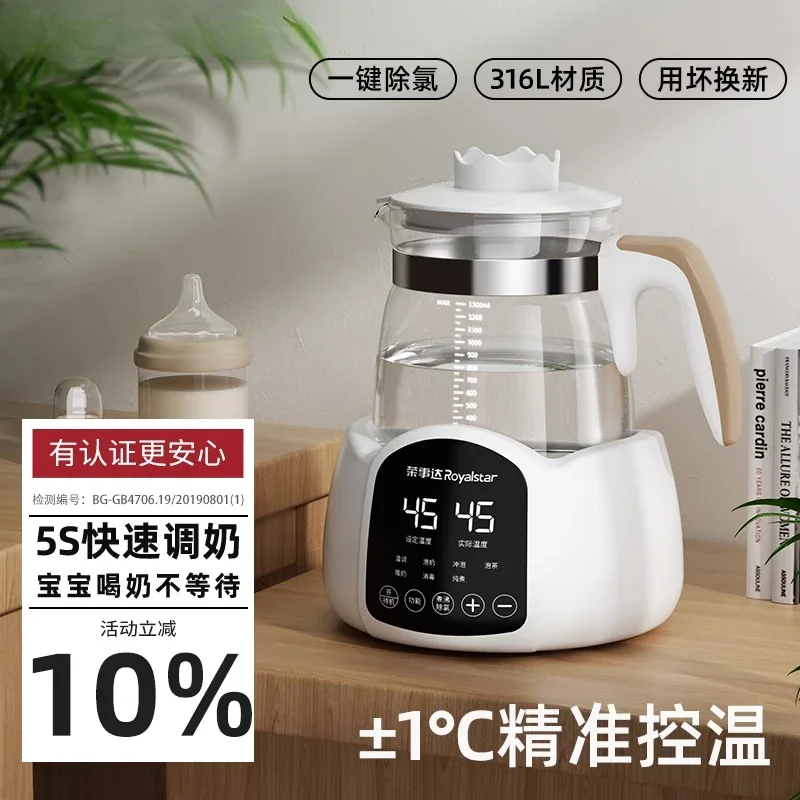 

Умный электрический чайник Royalstar 220 В с контролем постоянной температуры и подогревателем молока для младенцев