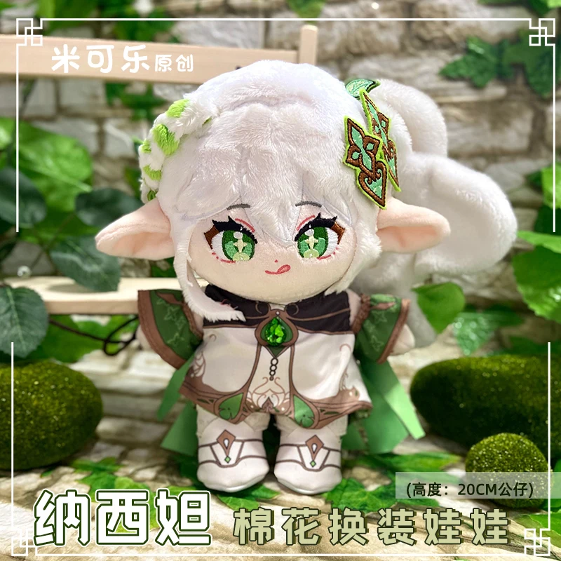 Genshin Impact 20cm Nahida Grass God Cotton Doll Kawaii Anime Game Cosplay Lesser Lord Kusanali Dress Up Toy Children'S Gift