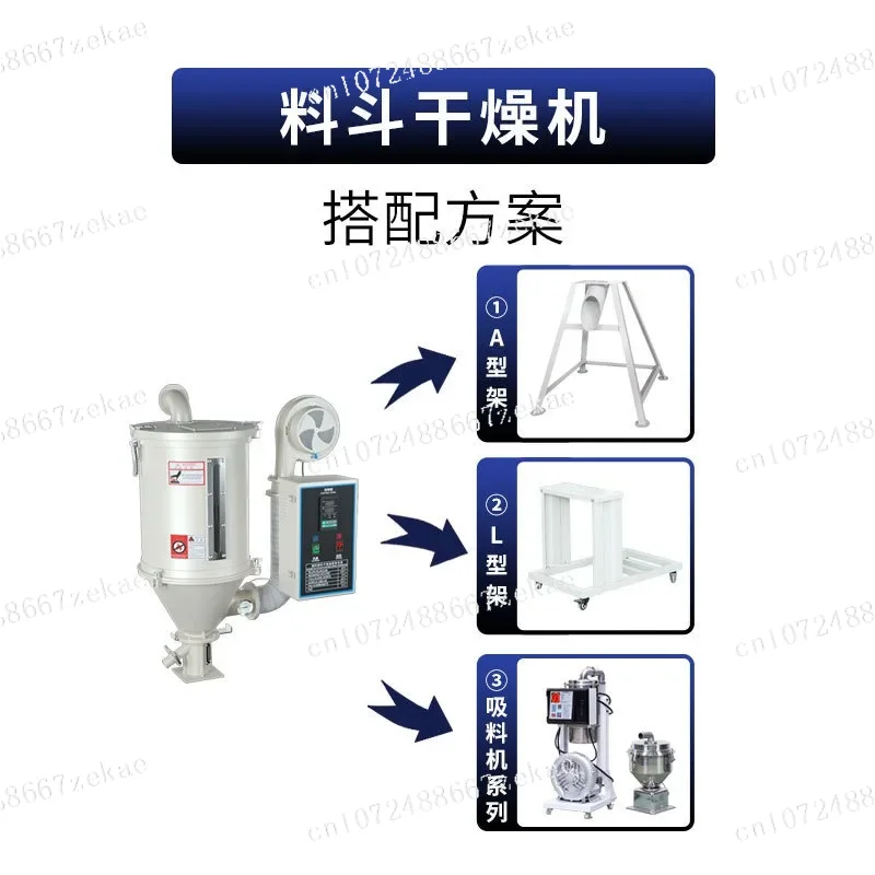 Plastic pellet hopper dryer 100KG hot air spray melted cloth baking material PP/PC raw material oven dryer