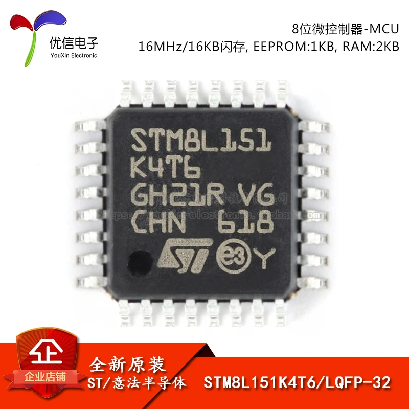 Free shipping   STM8L151K4T6 LQFP-32 16MHz/16KB/8-MCU   10PCS