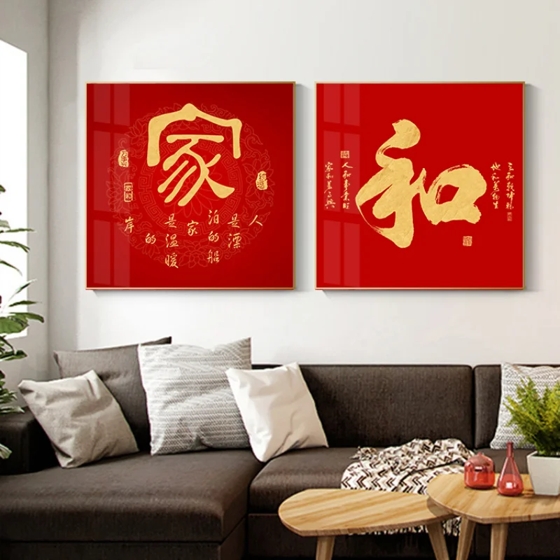 Red Blessing Good Luck Auspicious Chinese Word New Year Wall Picture Posters and Prints Canvas Painting Living Room Home Decor