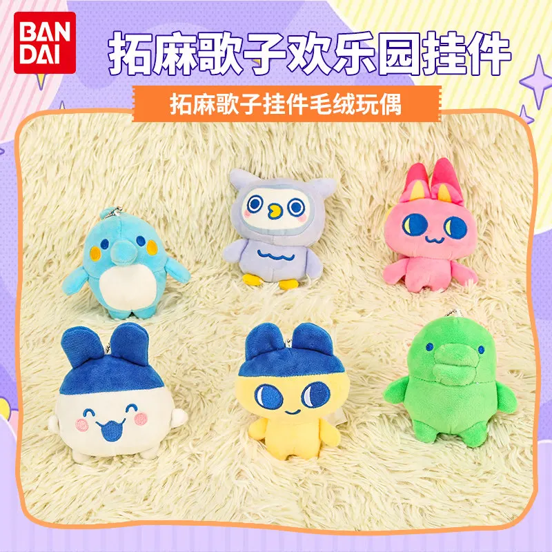 Bandai Tamagotchi Plüsch-Schlüsselanhänger, weiche Cartoon-Puppe, niedlicher Mini-Garten-Taschenanhänger, dekoratives, hübsches Spielzeug für Frauen