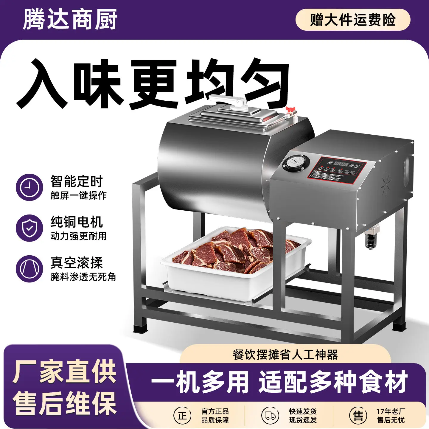 Marinating Machine Commercial Marinating Machine Vacuum Tumbler Meat Mixing Mariwder Wrapping Machine