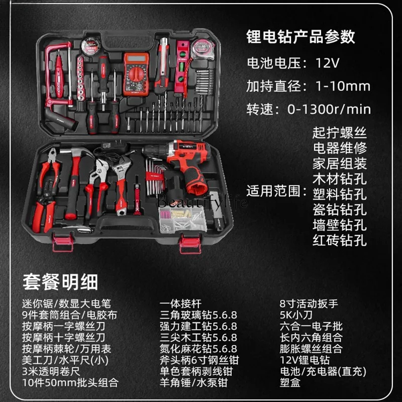 Tool Suit Home Repair Electric Drill Toolbox Machine Repair Full Set