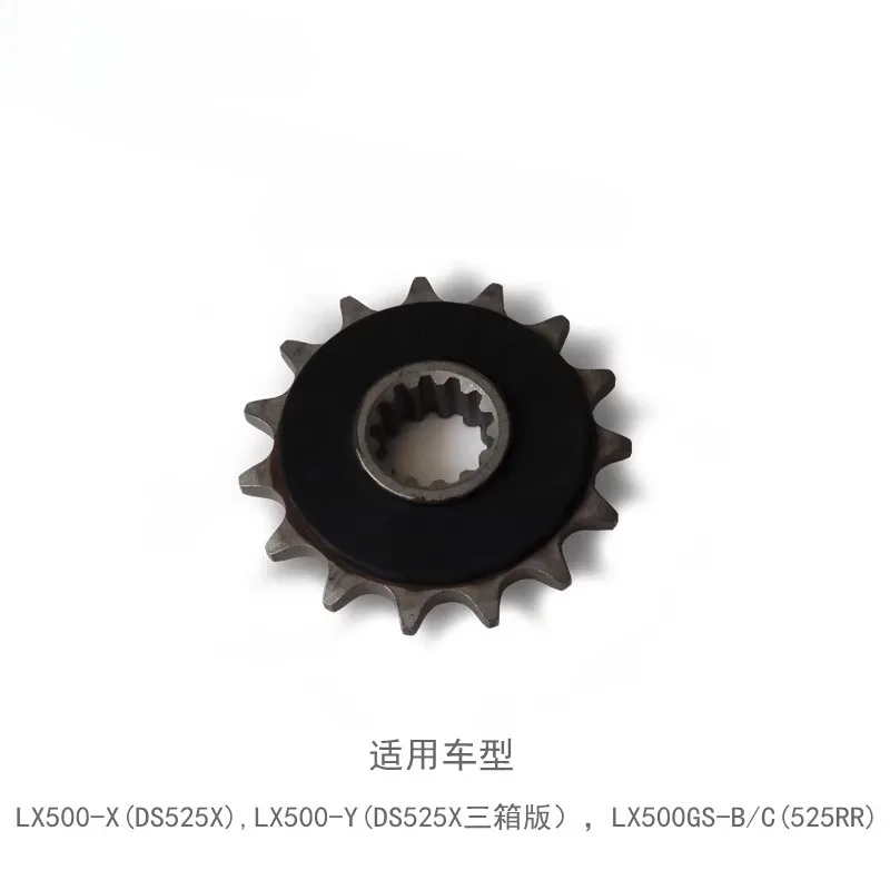 Chain / Large / Small Sprocket for Loncin Voge 500ac 500ds 525ac 525r 525ds