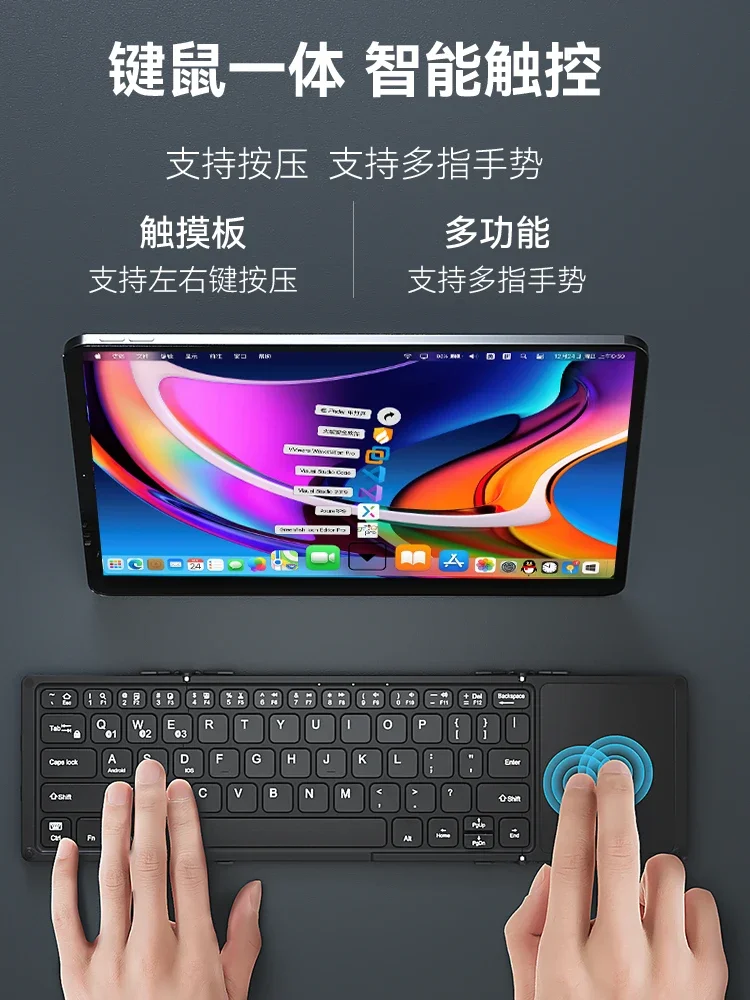 Folding wireless three bluetooth keyboard with touchpad external notebook ipad phablet magic control keyboard