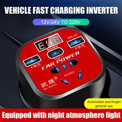 Vehicle Mounted Inverter Universal Converter Car Truck Cup Socket Power Charger Digital Display Screen Converter 12V/24V Ty