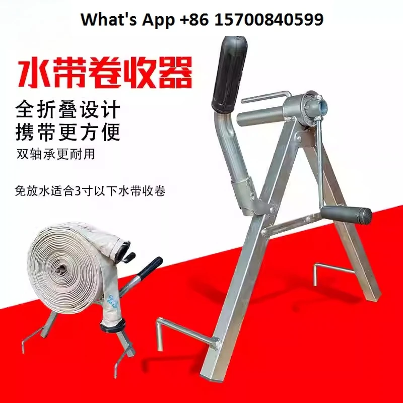 Portable fire hose rewinder folding farmland irrigation water pipe rewinder artifact agricultural coil rewinder shelf