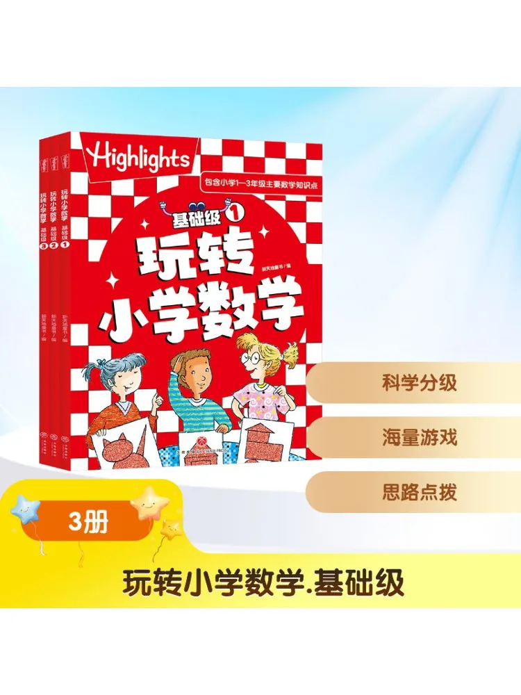 

Книга-Winshare Master Начальная школа Математический базовый уровень