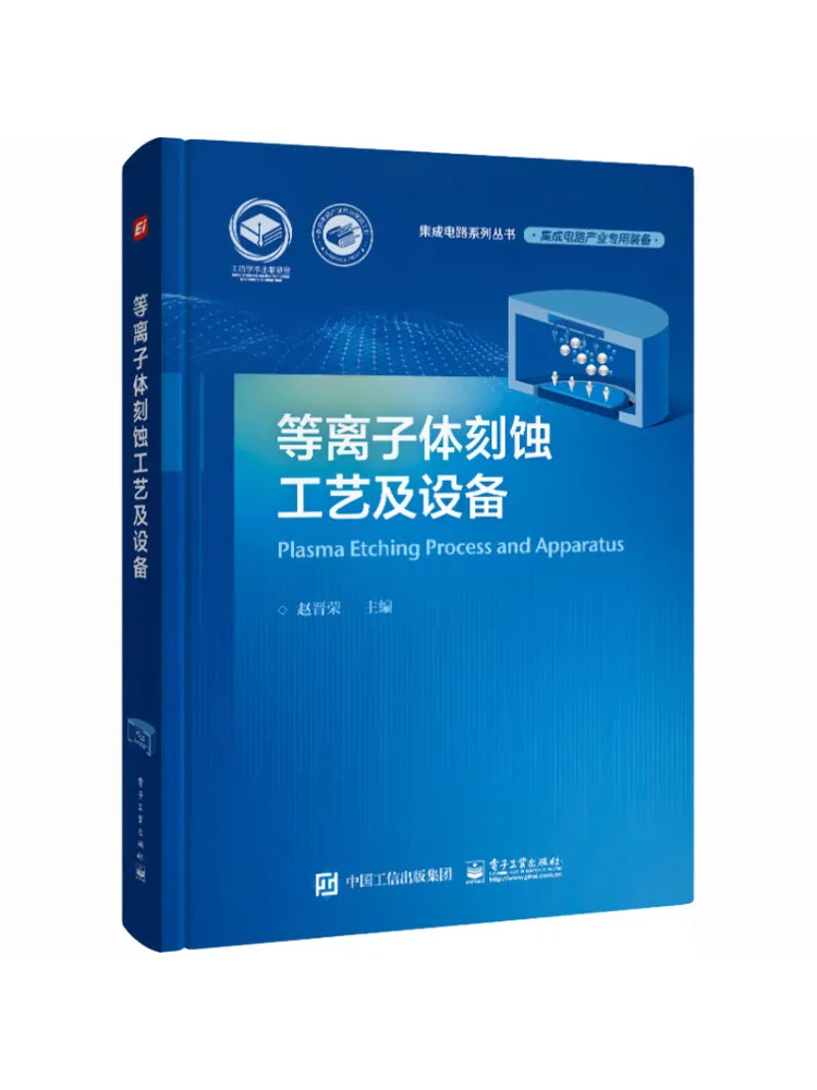 

Книга-Winshare Процесс плазменной травления и оборудование