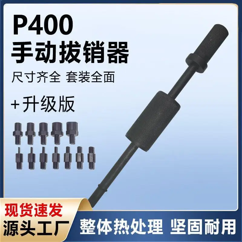 Manual Pin Puller Set M3-M16 Internal External Thread Pull Head Slide Hammer Puller Taper Pin Tool for Machinery