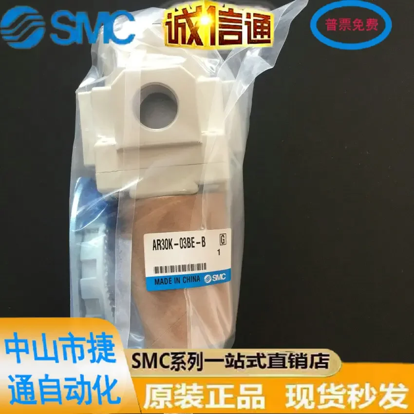 Original Genuine Japanese SMC With Reverse Flow Pressure Reducing Valve AR30K-03BE-B/AR30-03BE-B