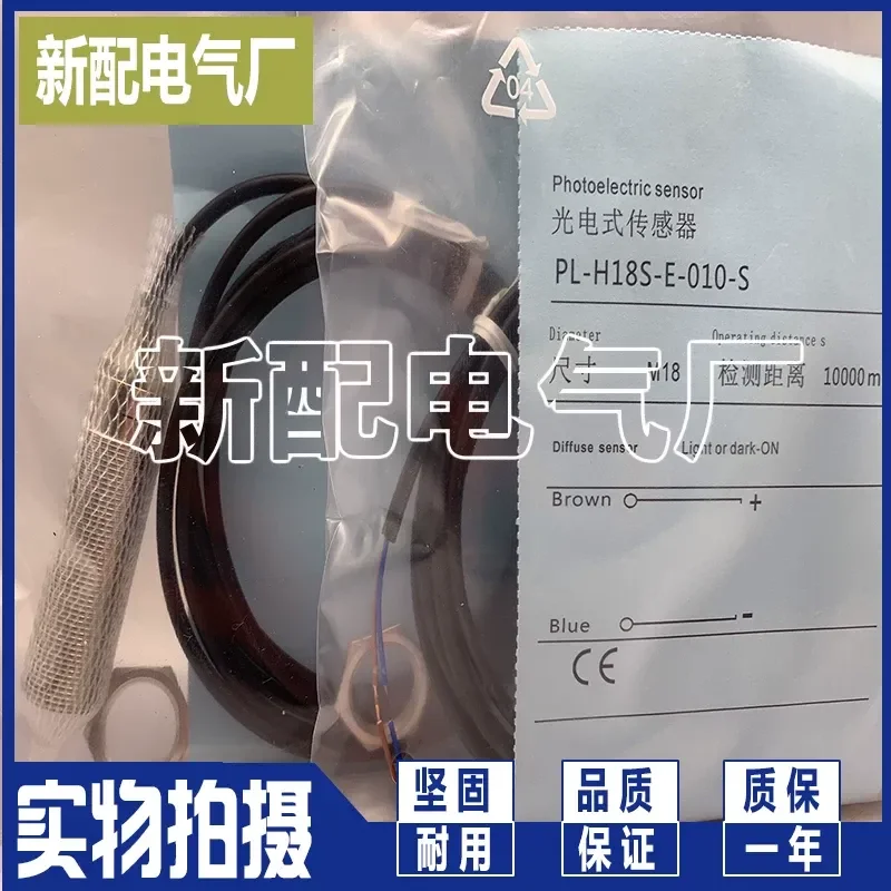 高品質センサー-pl-m18-a1-010f-s-用、pl-m18-e0-010f-s-用-在庫あり-迅速発送-信頼性の高い性能-工業用