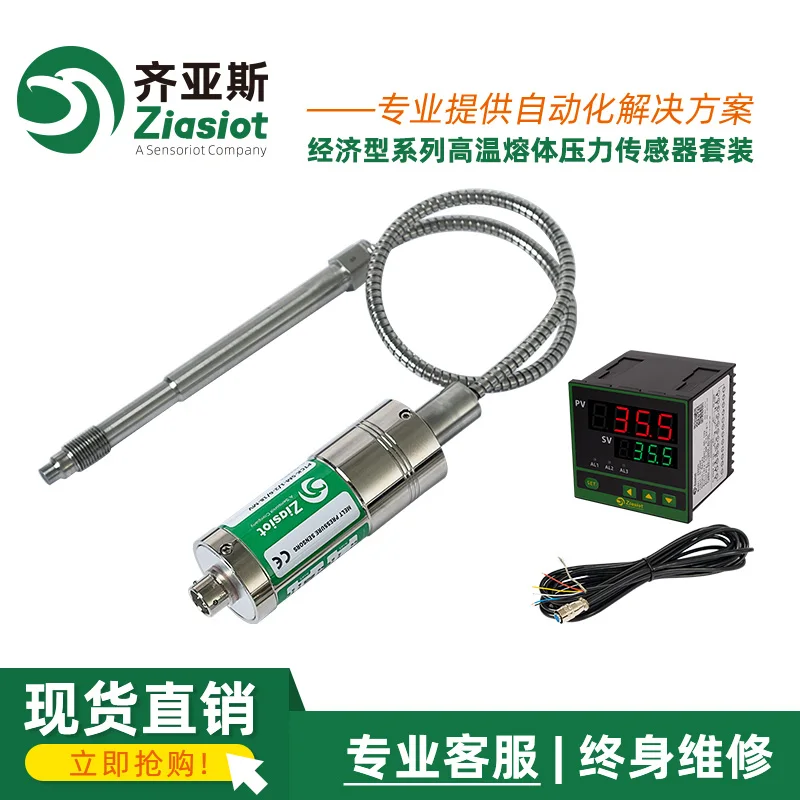 Customized Economical PTCK Series Pressure Sensors for Chemical Fiber Extrusion Machinery-Zias