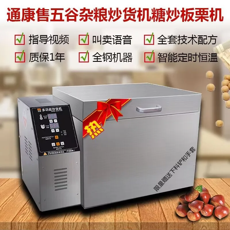 자동 대용량 음식 볶는 기계 스테인레스 스틸 커피 로스터 기계 220V 식품 로스팅 기계