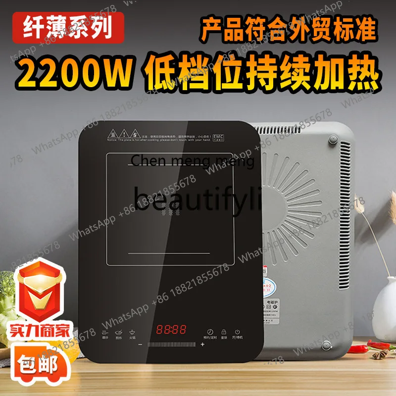 New arrive Multifunctional Slim Induction Cooker Household Slide Control Touch Screen High Power 2200W Induction Cooker