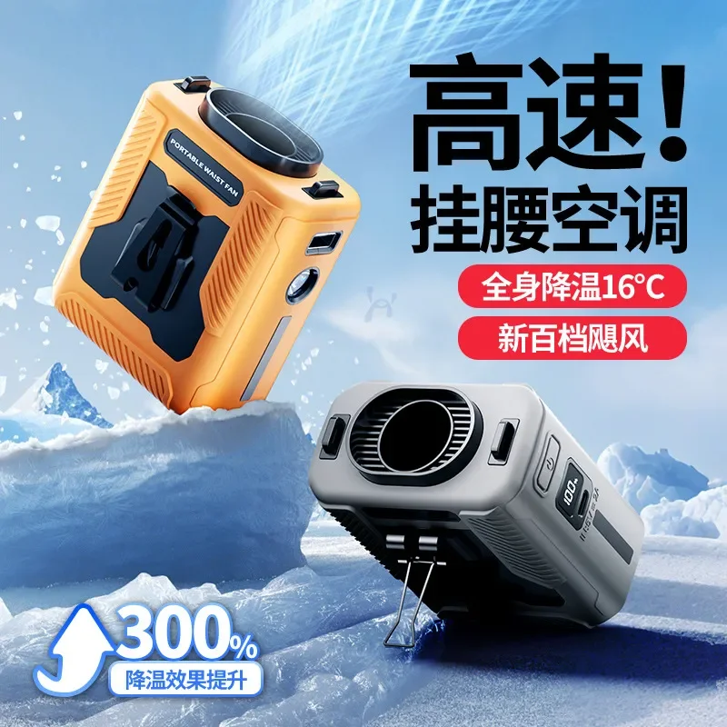 2025 new cooling fan hanging waist portable waist usb charging outdoor construction site cooling artifact batch