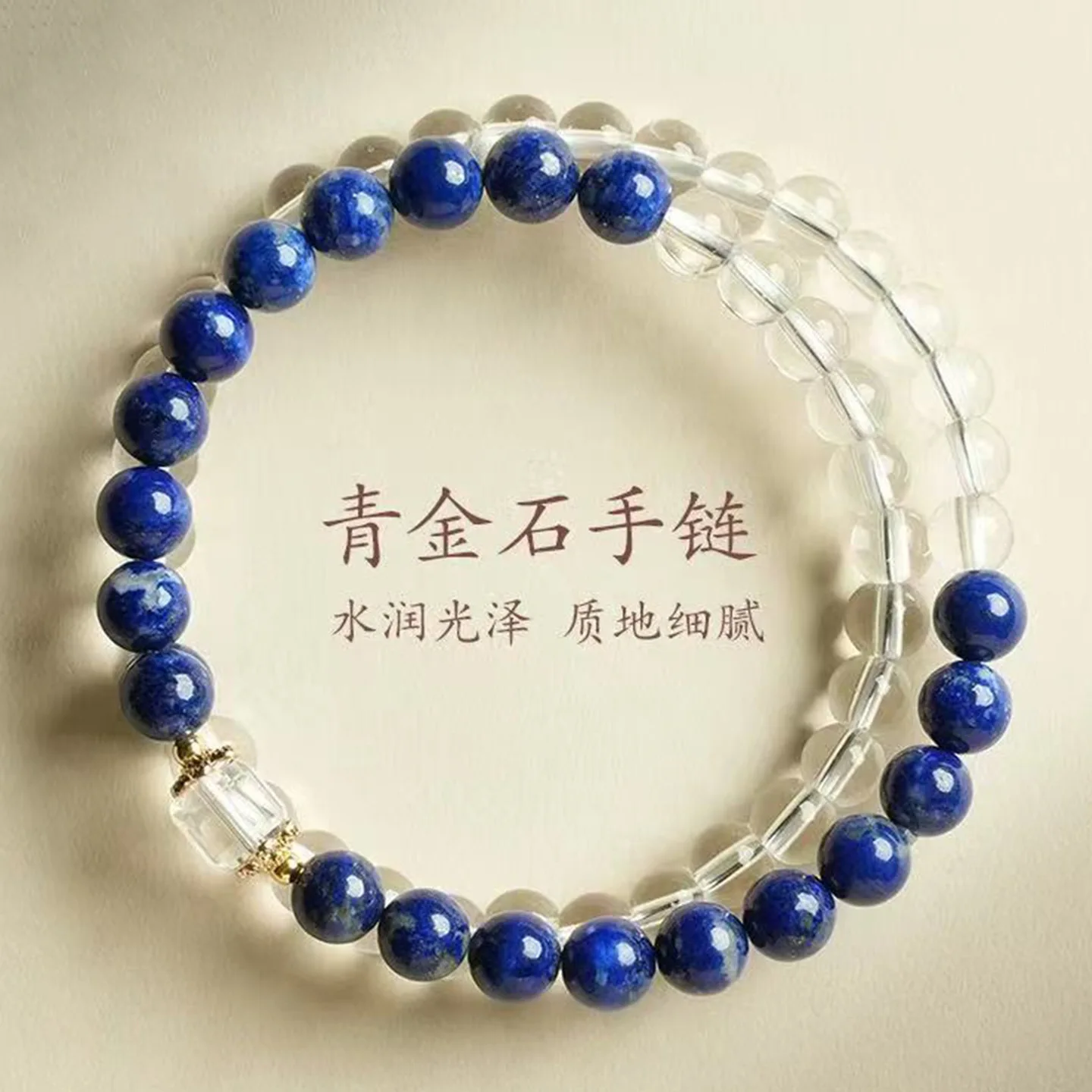 

Natural White Crystal Lapis lazuli Double Circle Bracelet To Make Wealth and Purify Peace HandString High Temperament Lucky Gift